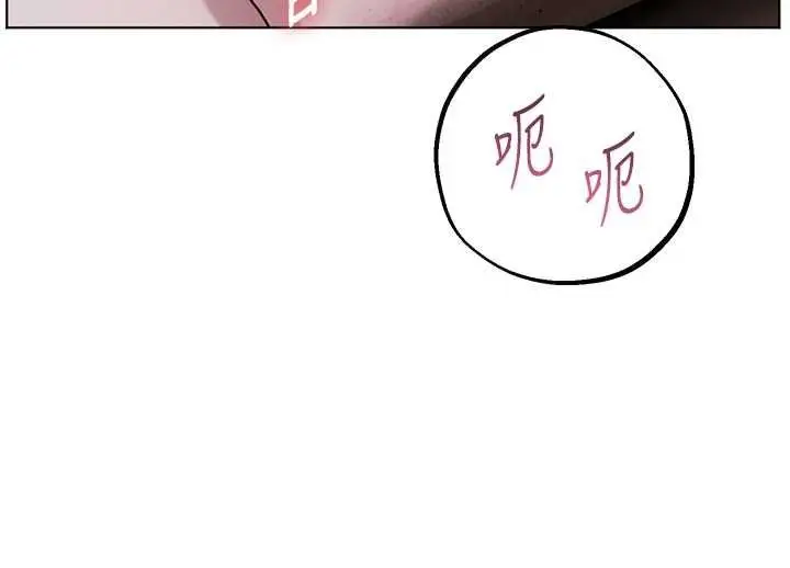 漫画《老师的亲密指导》第93话第99张图