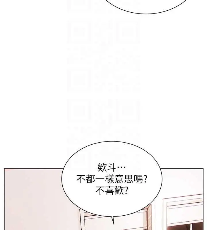 漫画《老师的亲密指导》第94话第100张图