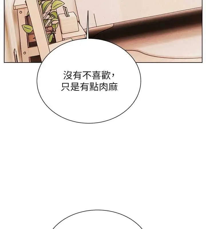 漫画《老师的亲密指导》第94话第102张图