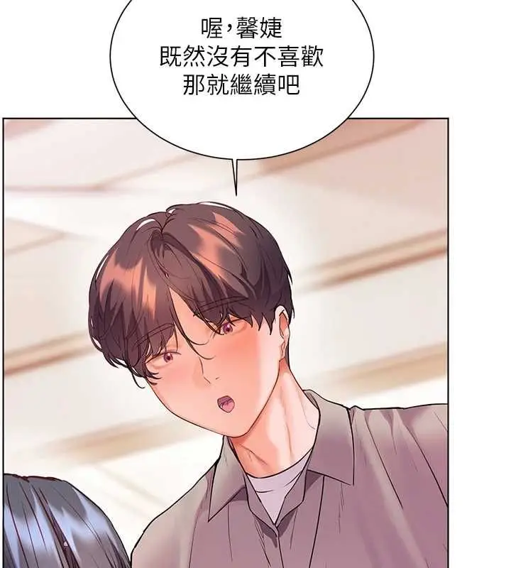漫画《老师的亲密指导》第94话第103张图