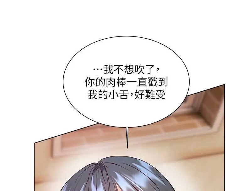漫画《老师的亲密指导》第94话第105张图