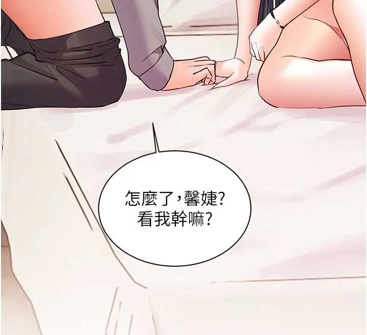 漫画《老师的亲密指导》第94话第109张图