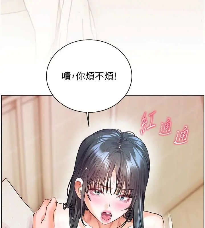 漫画《老师的亲密指导》第94话第110张图
