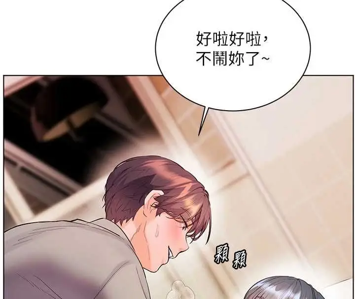 漫画《老师的亲密指导》第94话第113张图