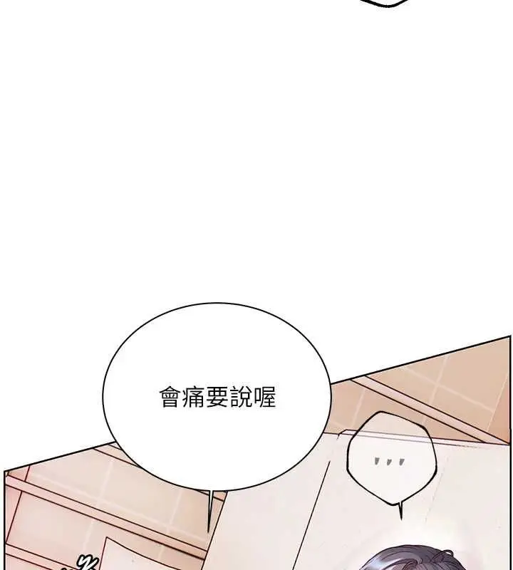 漫画《老师的亲密指导》第94话第120张图