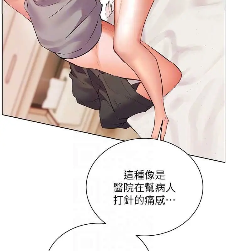 漫画《老师的亲密指导》第94话第122张图