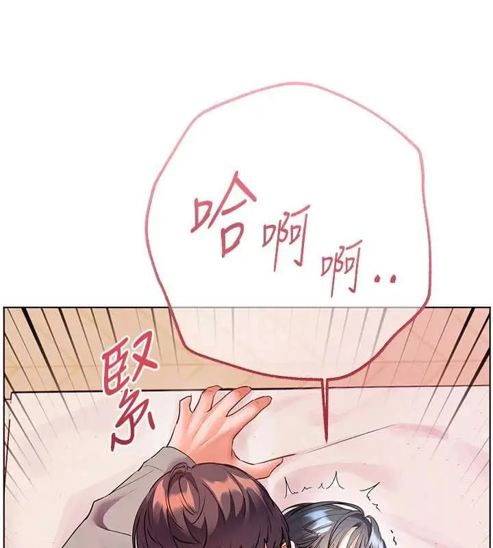 漫画《老师的亲密指导》第94话第135张图