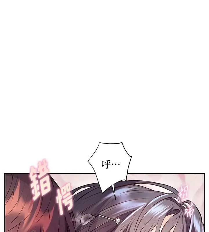 漫画《老师的亲密指导》第94话第138张图