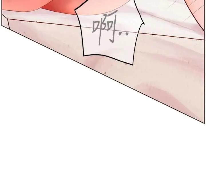 漫画《老师的亲密指导》第94话第145张图
