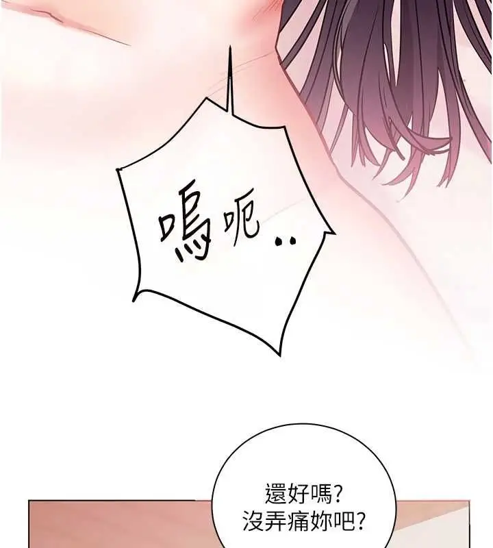 漫画《老师的亲密指导》第94话第155张图