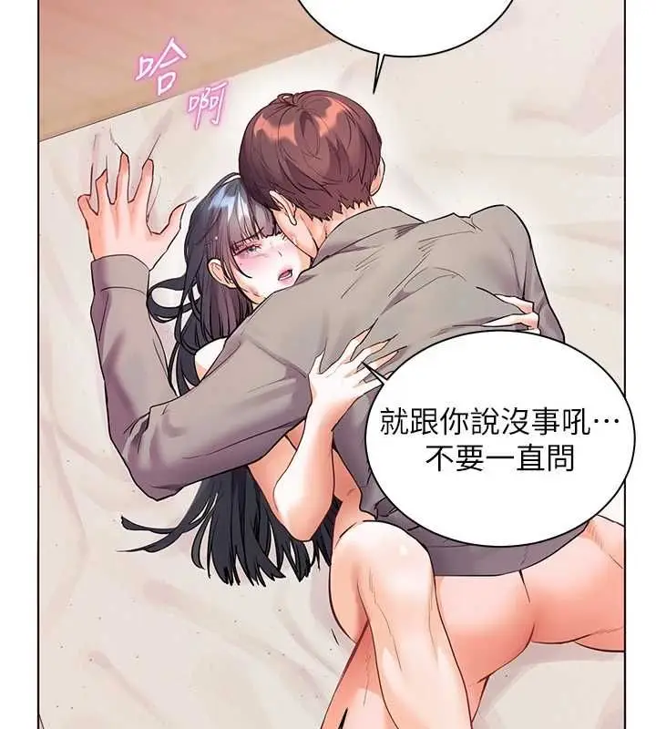 漫画《老师的亲密指导》第94话第156张图