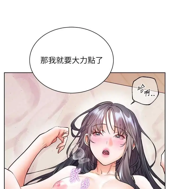 漫画《老师的亲密指导》第94话第158张图