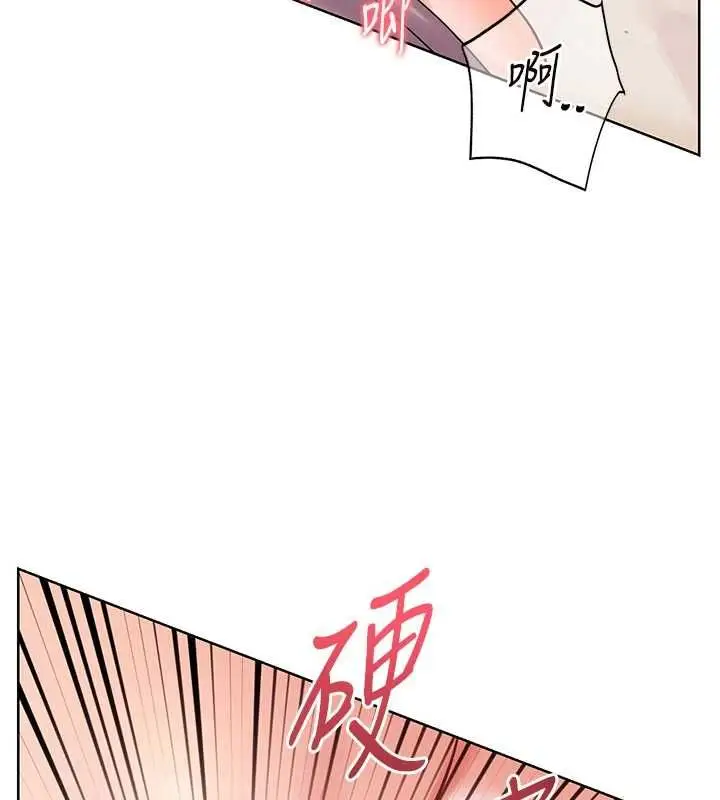 漫画《老师的亲密指导》第94话第160张图