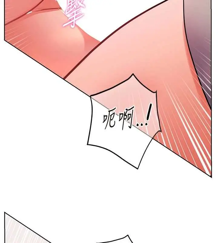 漫画《老师的亲密指导》第94话第166张图