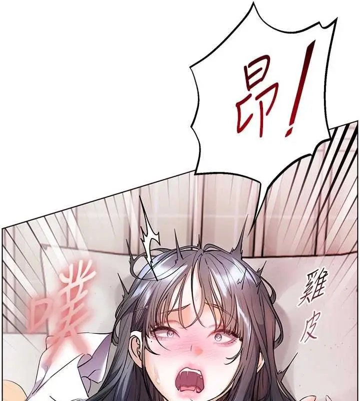 漫画《老师的亲密指导》第94话第17张图