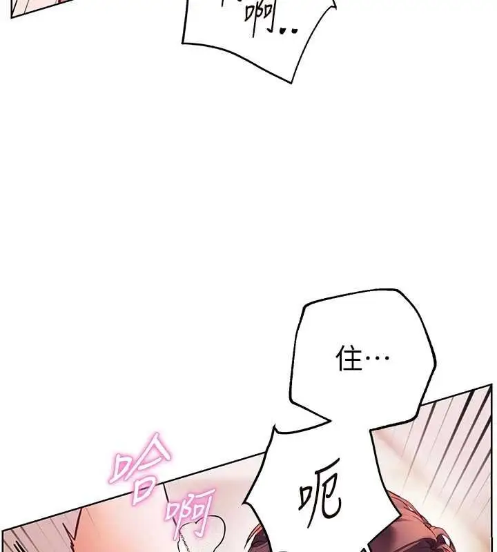 漫画《老师的亲密指导》第94话第170张图