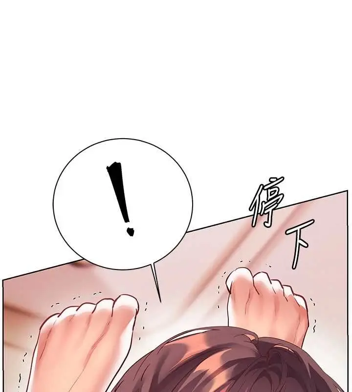 漫画《老师的亲密指导》第94话第174张图