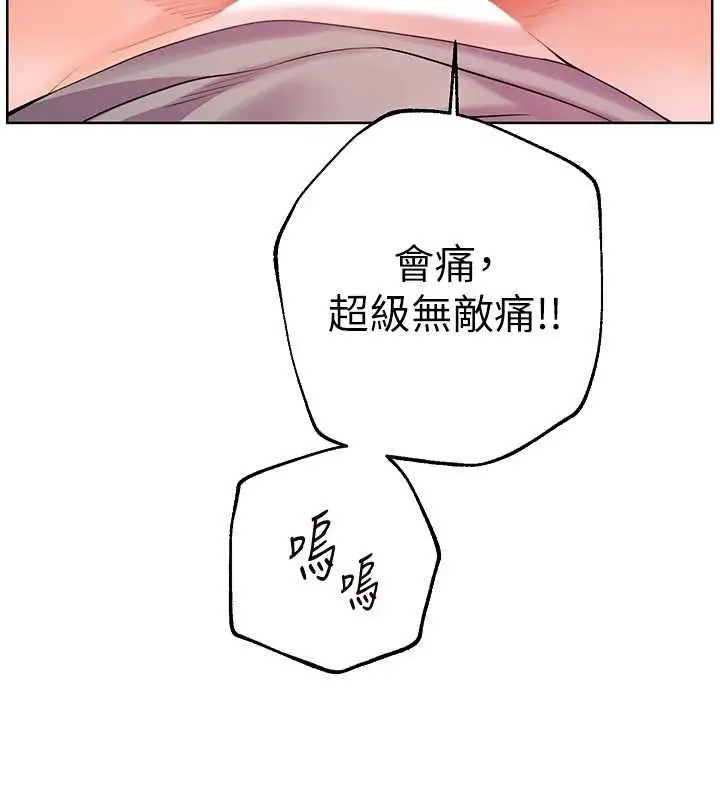 漫画《老师的亲密指导》第94话第180张图