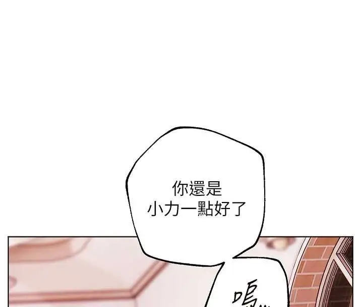漫画《老师的亲密指导》第94话第181张图