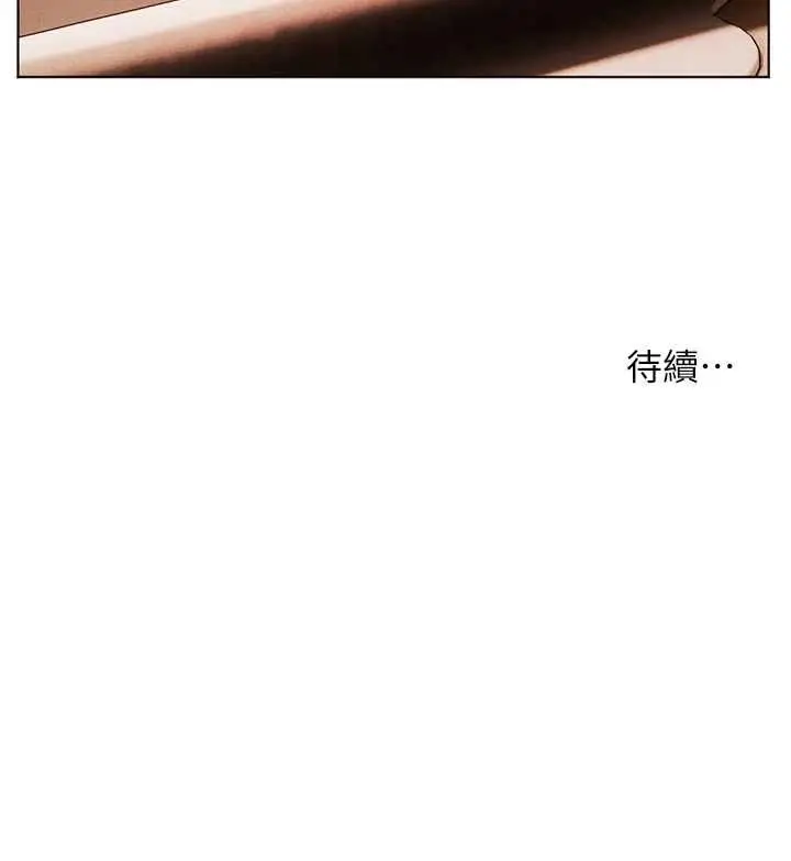 漫画《老师的亲密指导》第94话第183张图
