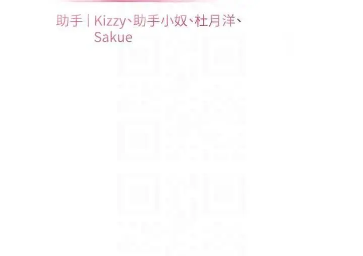 漫画《老师的亲密指导》第94话第23张图