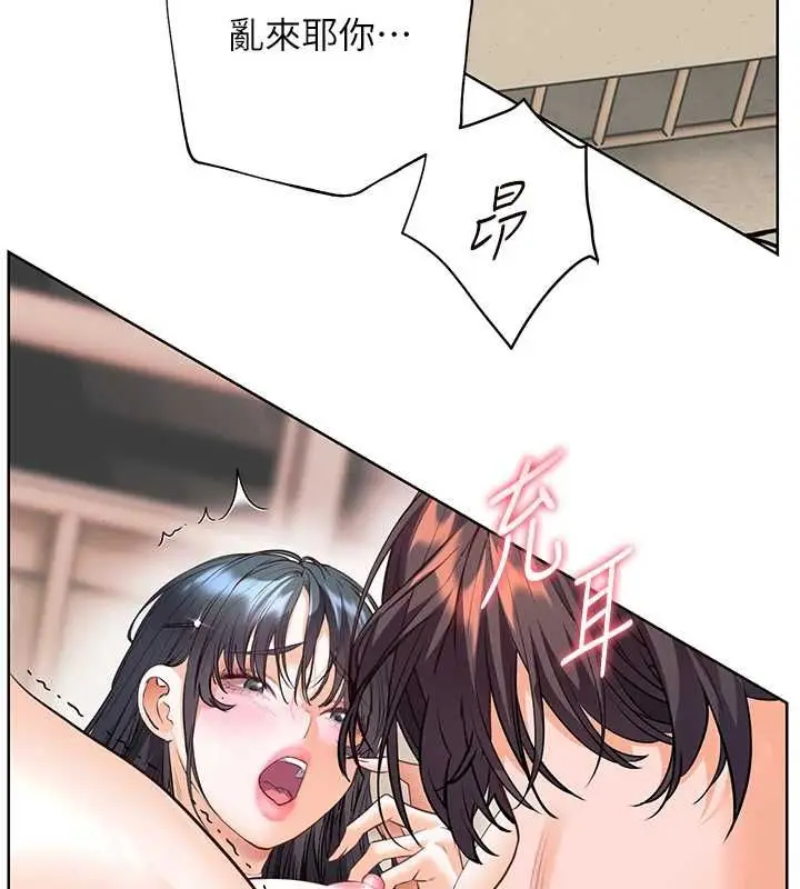 漫画《老师的亲密指导》第94话第26张图