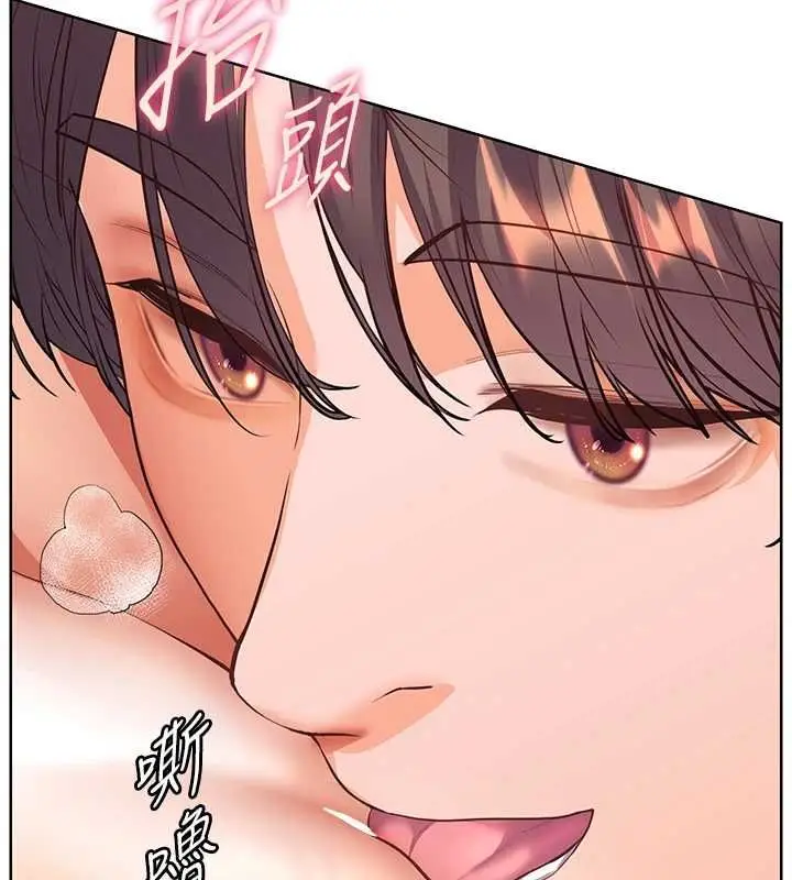 漫画《老师的亲密指导》第94话第29张图