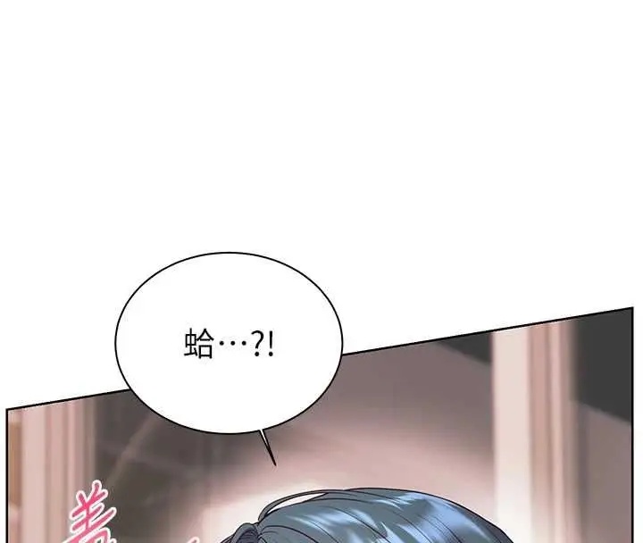 漫画《老师的亲密指导》第94话第31张图