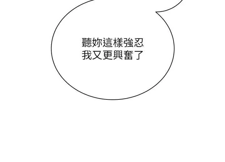 漫画《老师的亲密指导》第94话第39张图