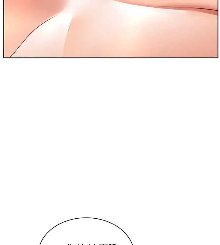 漫画《老师的亲密指导》第94话第41张图
