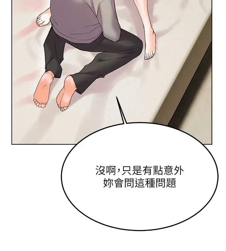 漫画《老师的亲密指导》第94话第49张图