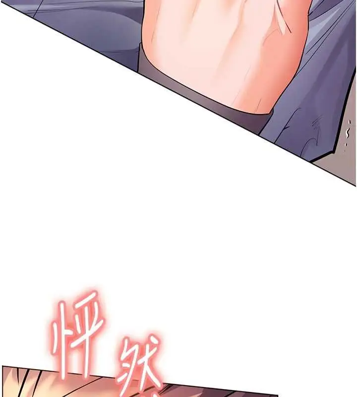 漫画《老师的亲密指导》第94话第5张图