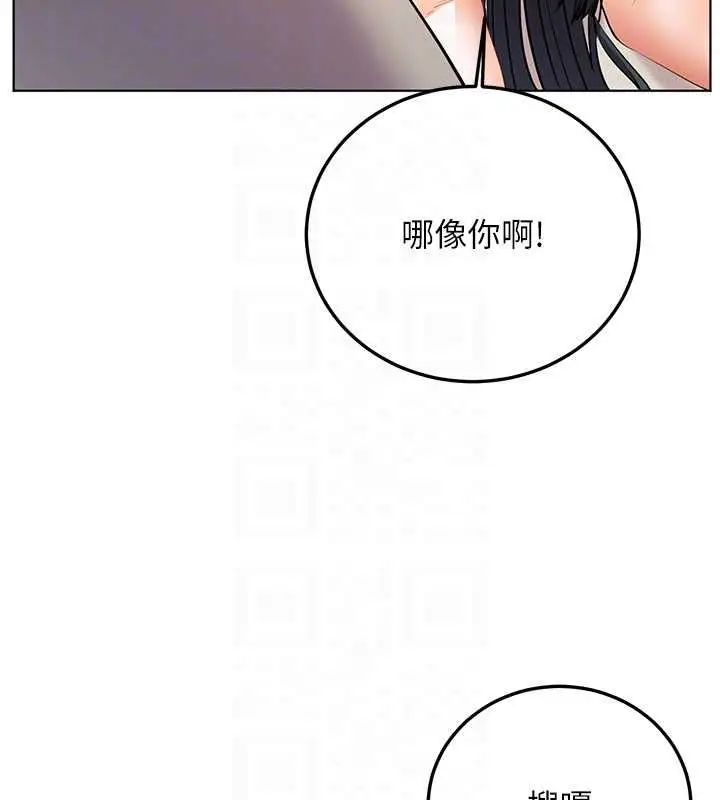 漫画《老师的亲密指导》第94话第52张图