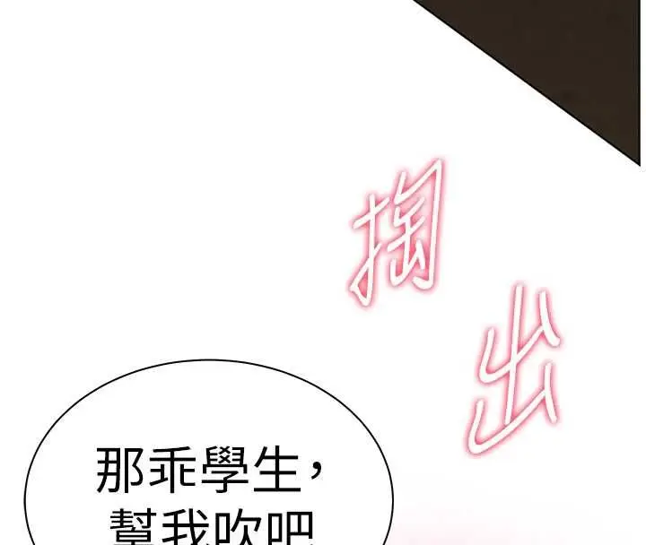 漫画《老师的亲密指导》第94话第55张图