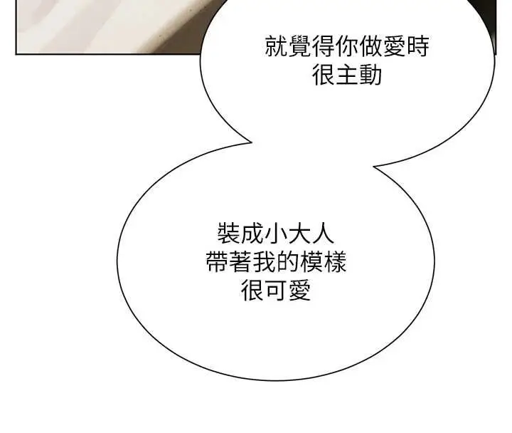 漫画《老师的亲密指导》第94话第66张图
