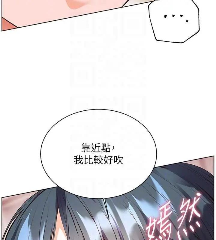 漫画《老师的亲密指导》第94话第68张图