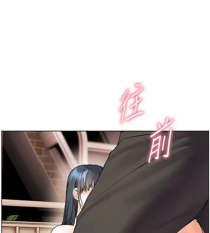 漫画《老师的亲密指导》第94话第71张图
