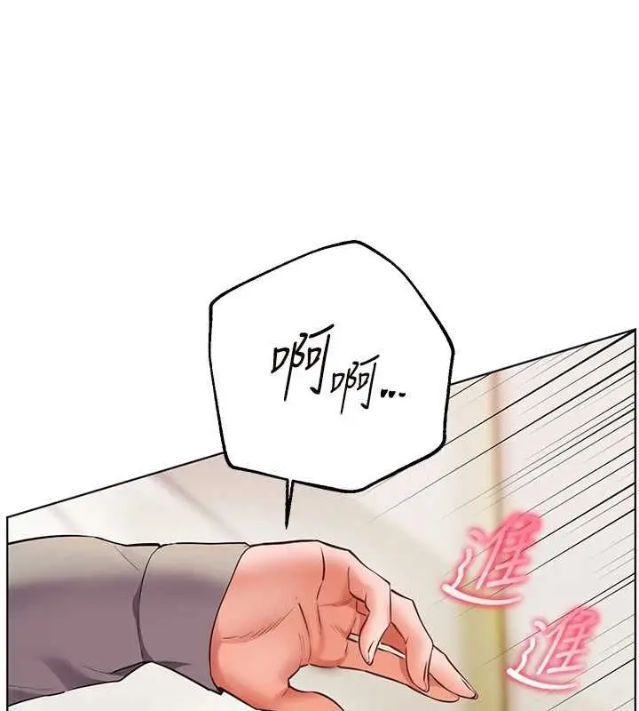 漫画《老师的亲密指导》第94话第89张图