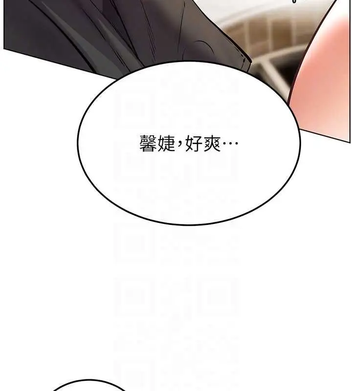 漫画《老师的亲密指导》第94话第91张图