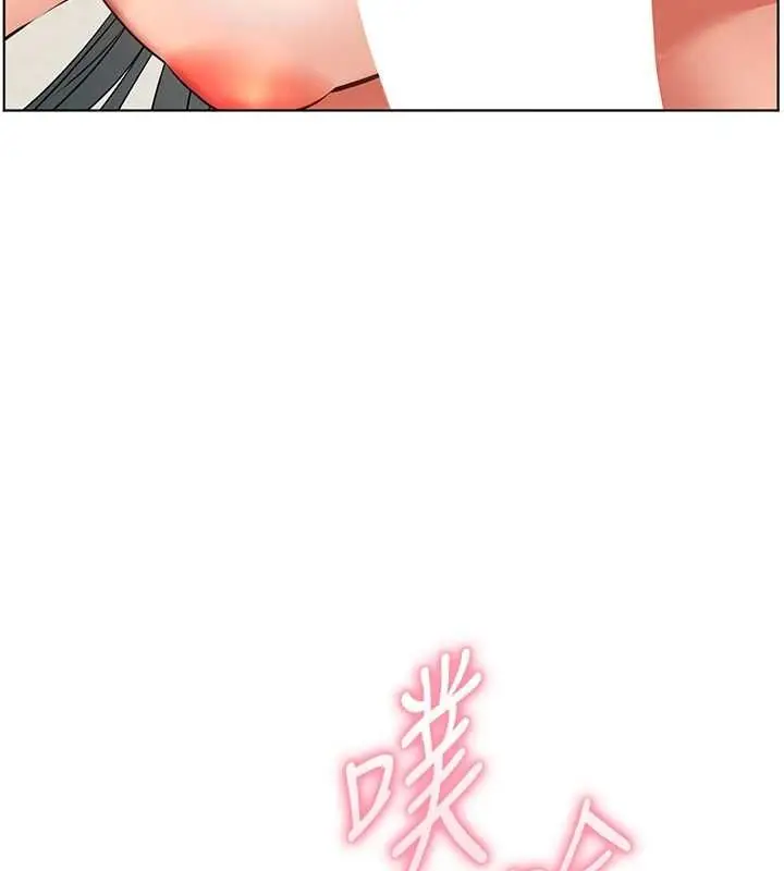 漫画《老师的亲密指导》第94话第96张图