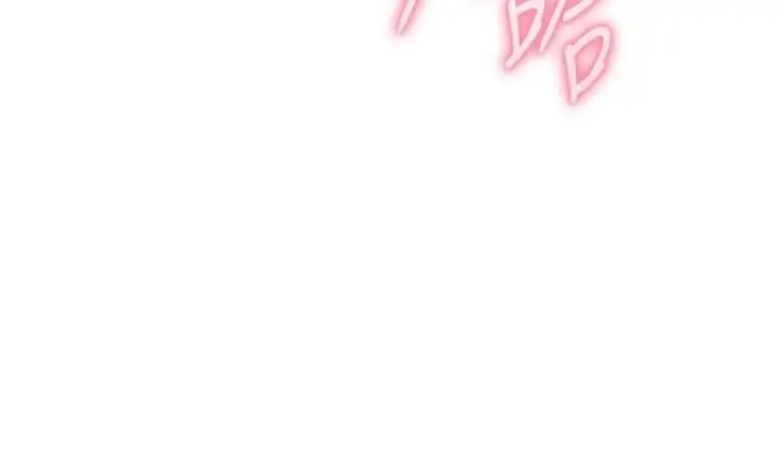 漫画《老师的亲密指导》第94话第97张图