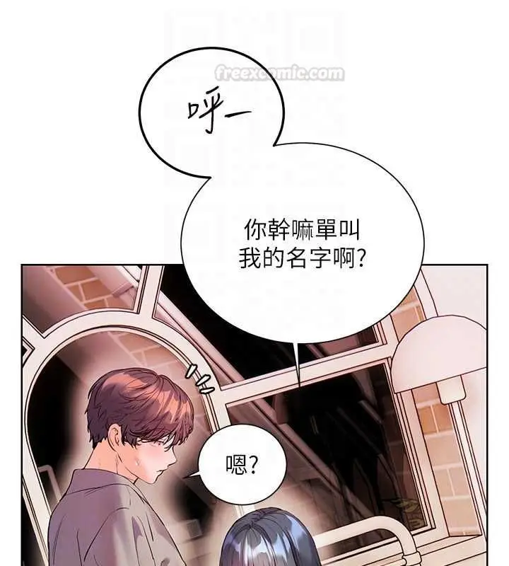 漫画《老师的亲密指导》第94话第98张图
