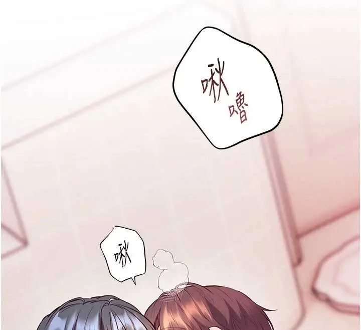漫画《老师的亲密指导》第95话第108张图