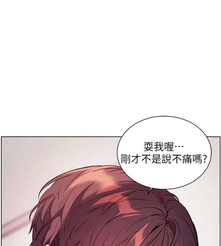 漫画《老师的亲密指导》第95话第11张图