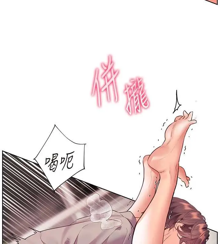 漫画《老师的亲密指导》第95话第123张图