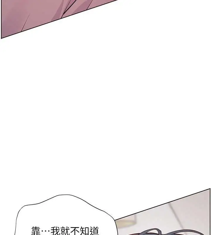 漫画《老师的亲密指导》第95话第13张图