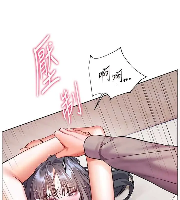 漫画《老师的亲密指导》第95话第130张图