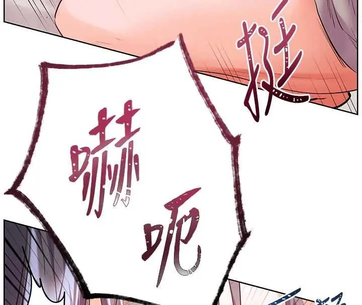 漫画《老师的亲密指导》第95话第132张图