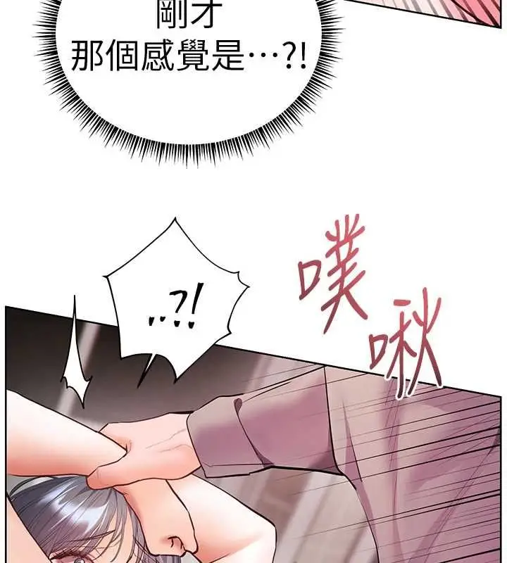 漫画《老师的亲密指导》第95话第134张图