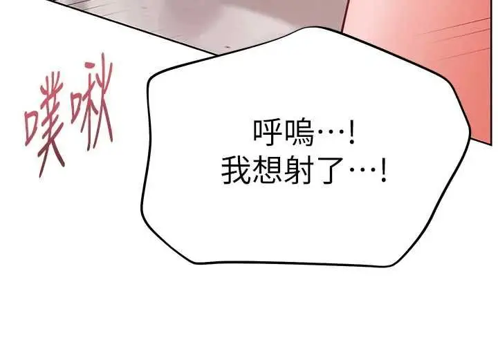 漫画《老师的亲密指导》第95话第136张图